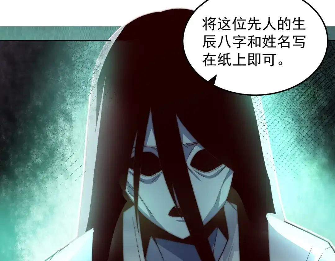 《我靠称号系统打败万千神豪》给鬼看相 第12页