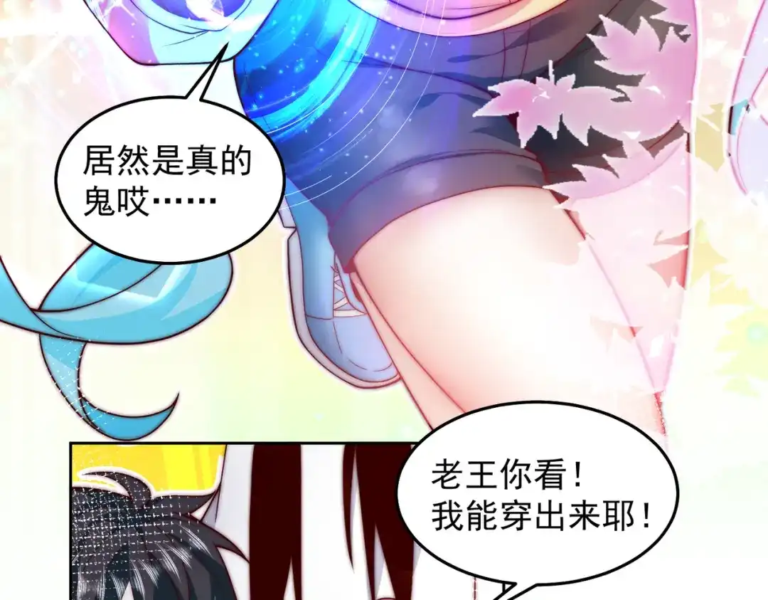 《我靠称号系统打败万千神豪》给鬼看相 第8页