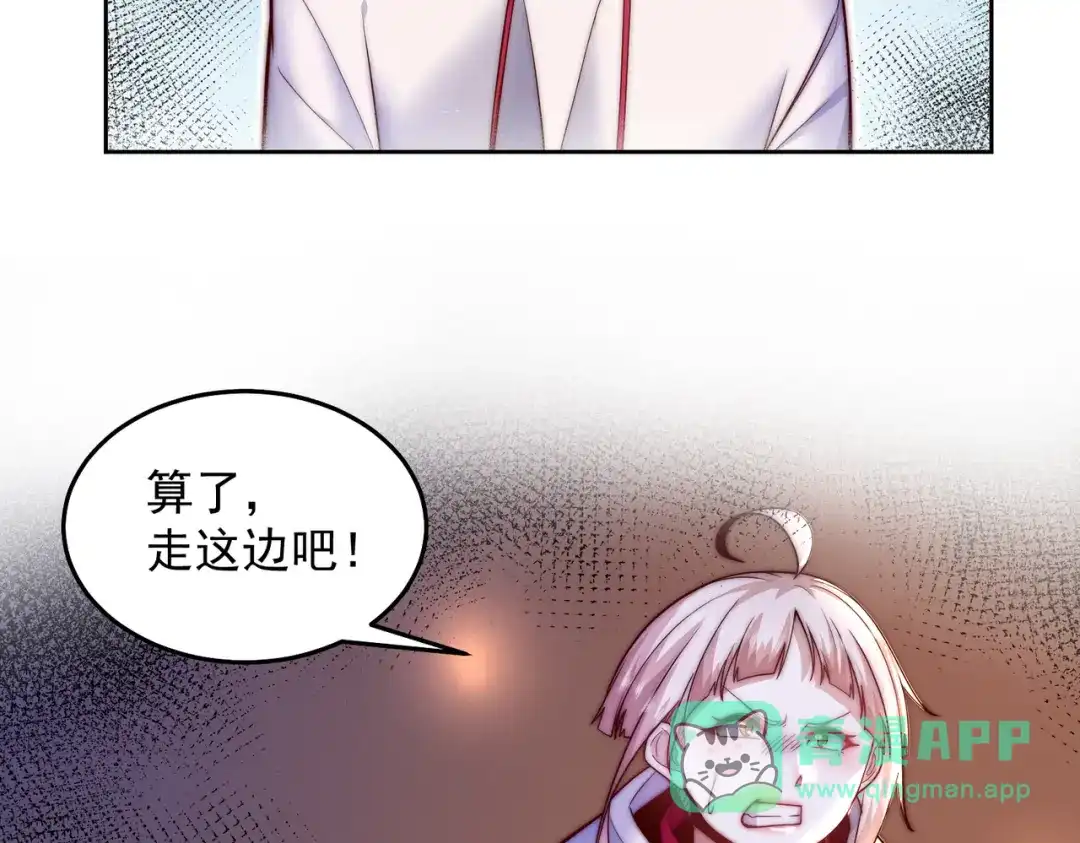《我靠称号系统打败万千神豪》给鬼看相 第56页