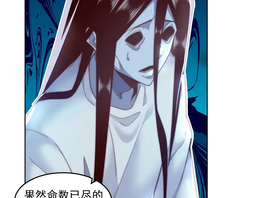 《我靠称号系统打败万千神豪》给鬼看相 第43页