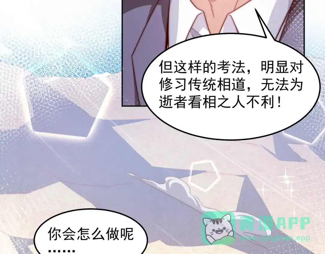 《我靠称号系统打败万千神豪》给鬼看相 第36页