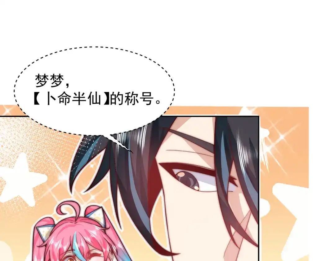 《我靠称号系统打败万千神豪》给鬼看相 第39页