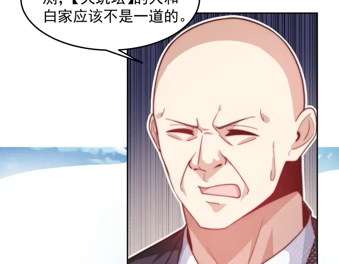 《我靠称号系统打败万千神豪》给鬼看相 第35页