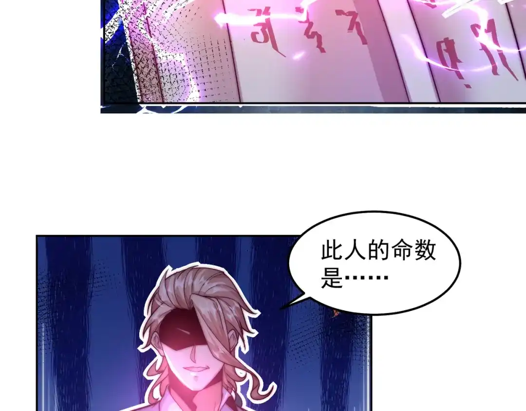 《我靠称号系统打败万千神豪》给鬼看相 第27页