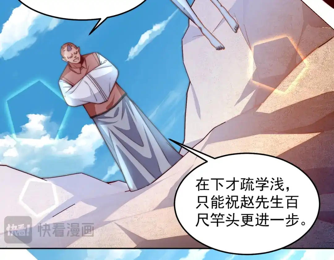《我靠称号系统打败万千神豪》给鬼看相 第18页