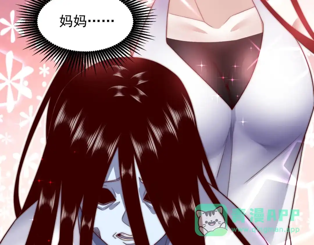 《我靠称号系统打败万千神豪》命线 第51页