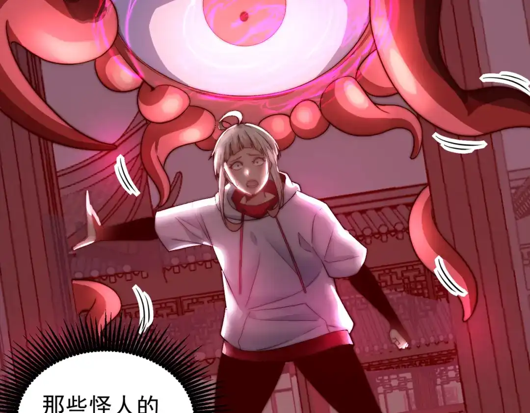 《我靠称号系统打败万千神豪》命线 第65页