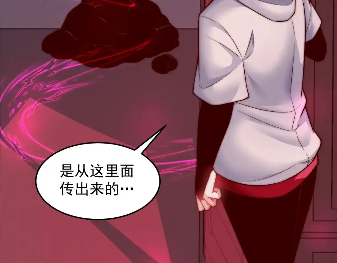 《我靠称号系统打败万千神豪》命线 第60页