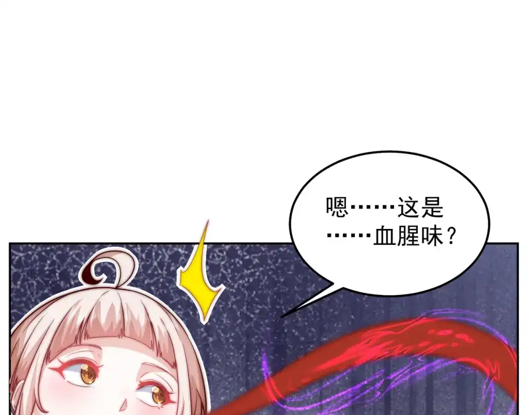 《我靠称号系统打败万千神豪》命线 第57页