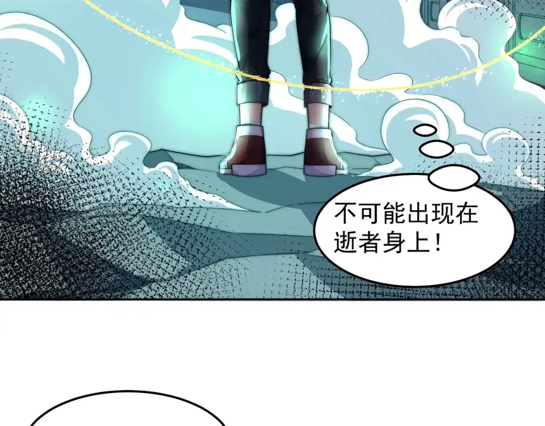 《我靠称号系统打败万千神豪》命线 第8页