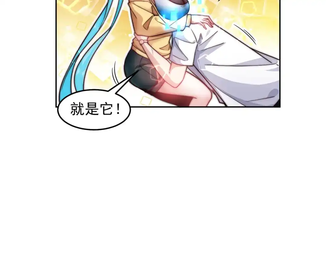 《我靠称号系统打败万千神豪》命线 第25页