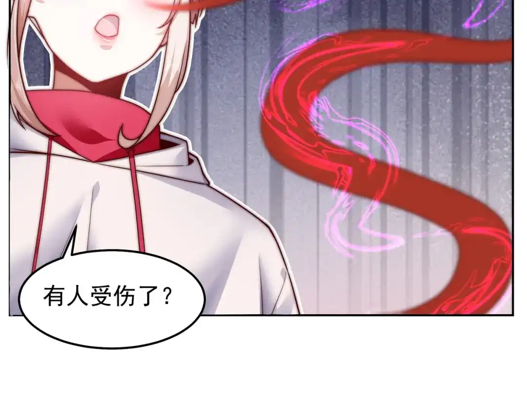 《我靠称号系统打败万千神豪》命线 第58页