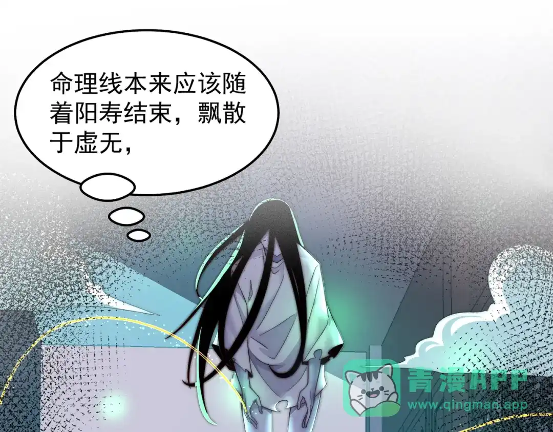 《我靠称号系统打败万千神豪》命线 第6页