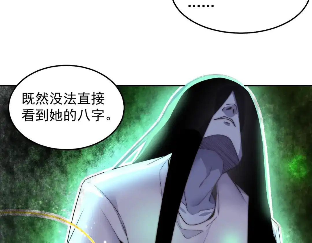 《我靠称号系统打败万千神豪》命线 第10页