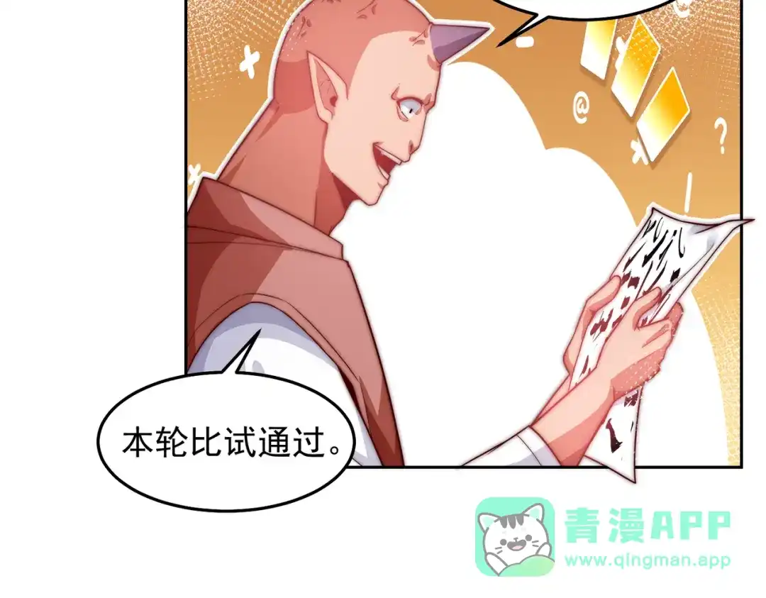 《我靠称号系统打败万千神豪》回天之术 第11页