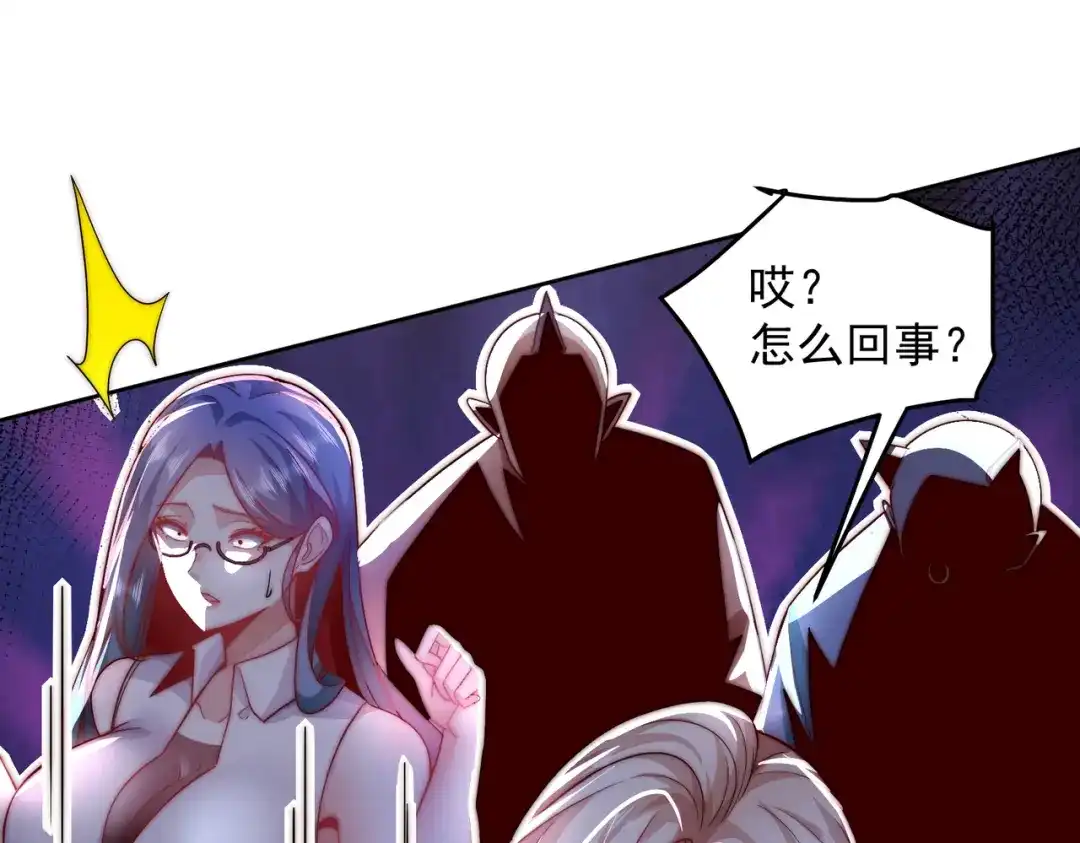 《我靠称号系统打败万千神豪》回天之术 第28页