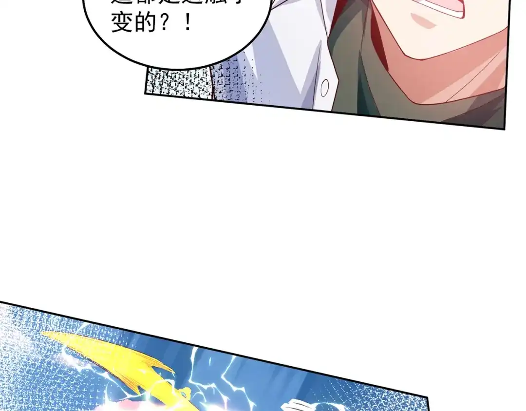 《我靠称号系统打败万千神豪》回天之术 第47页