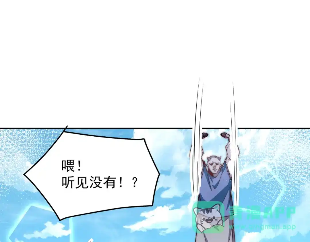 《我靠称号系统打败万千神豪》回天之术 第21页
