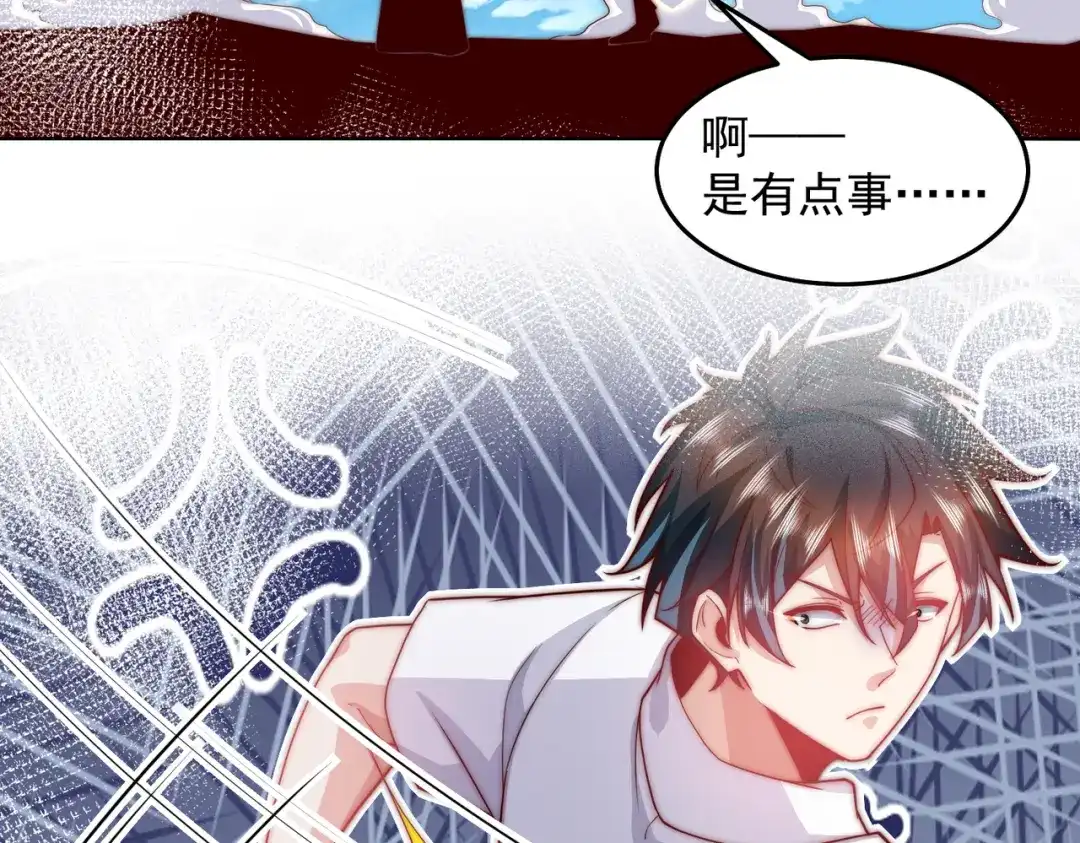 《我靠称号系统打败万千神豪》回天之术 第13页