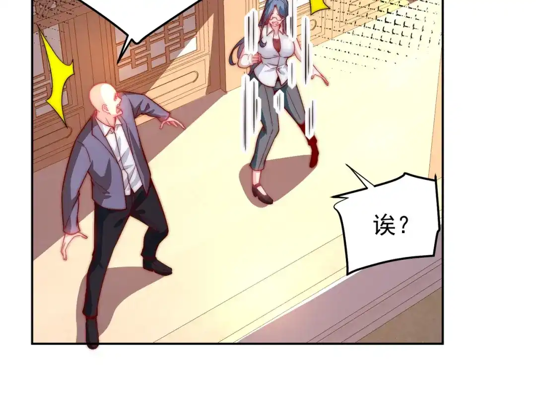 《我靠称号系统打败万千神豪》回天之术 第27页