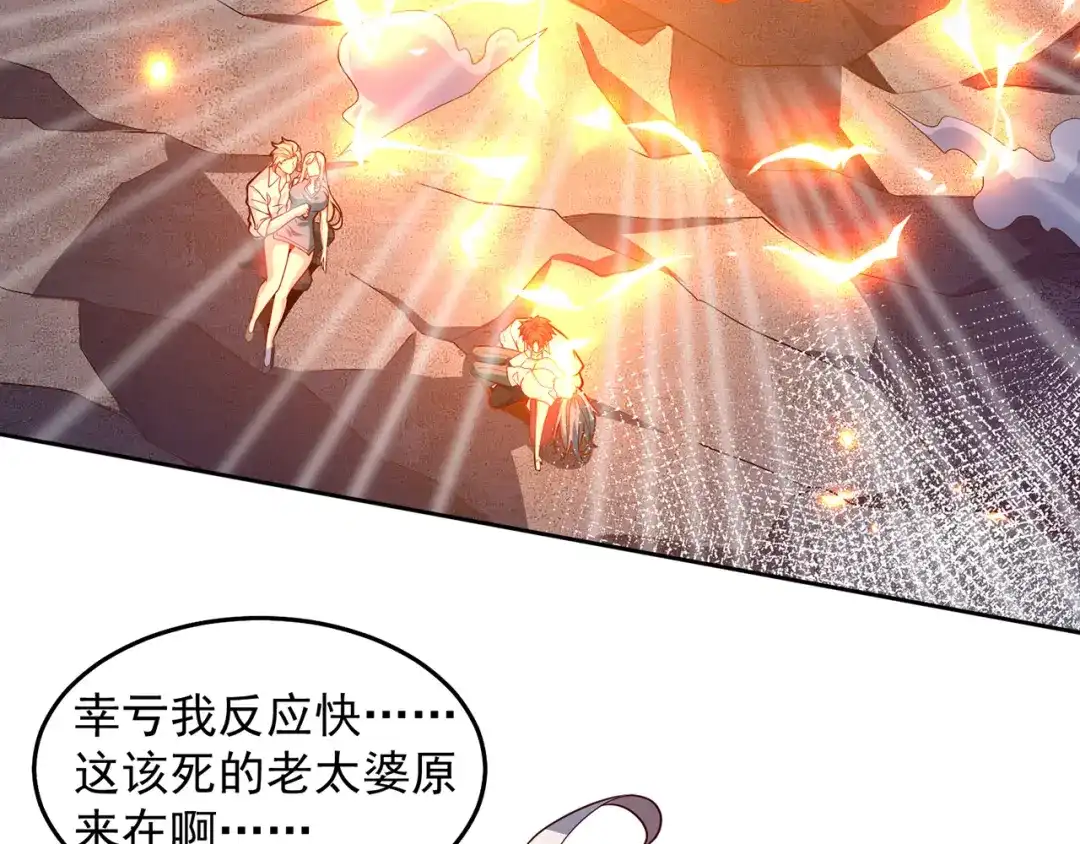 《我靠称号系统打败万千神豪》回天之术 第50页