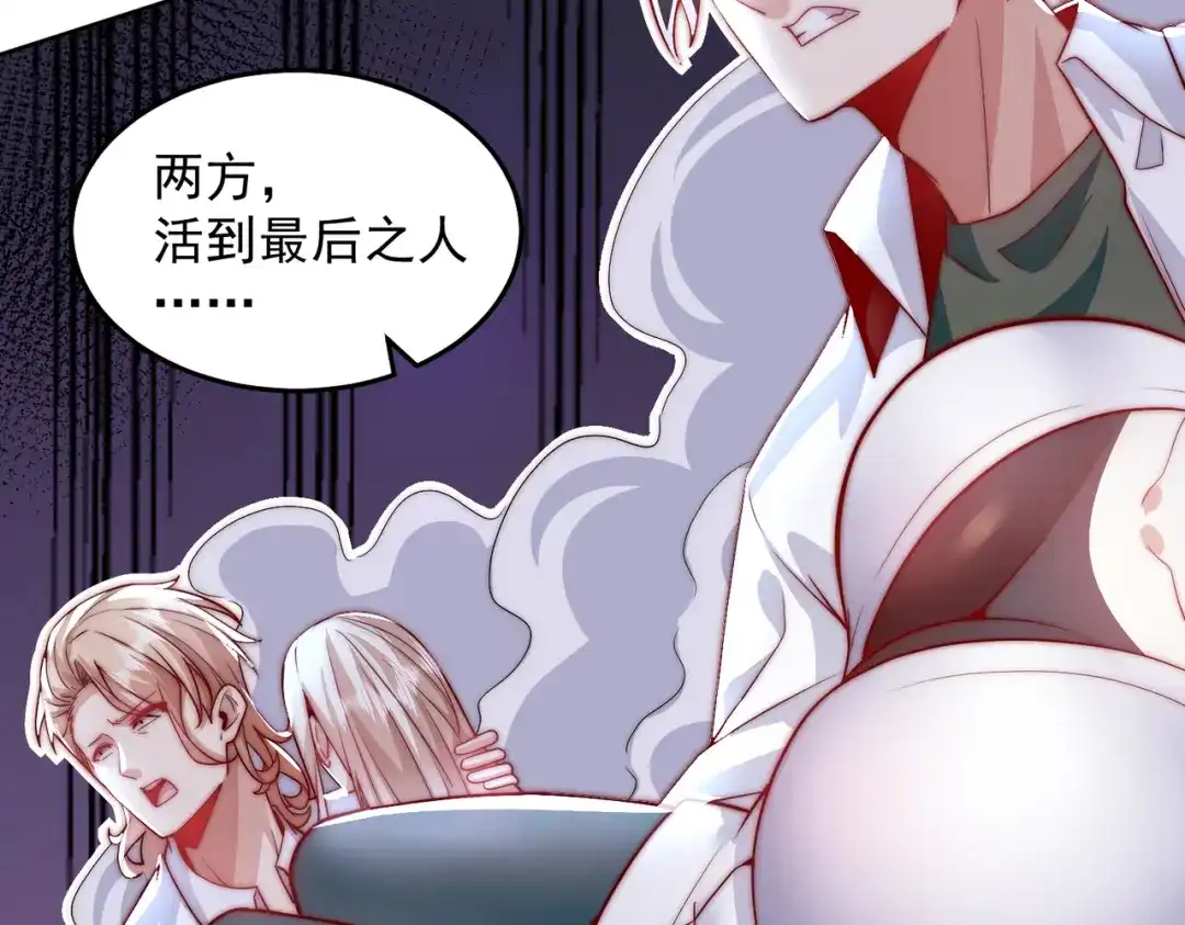 《我靠称号系统打败万千神豪》回天之术 第39页