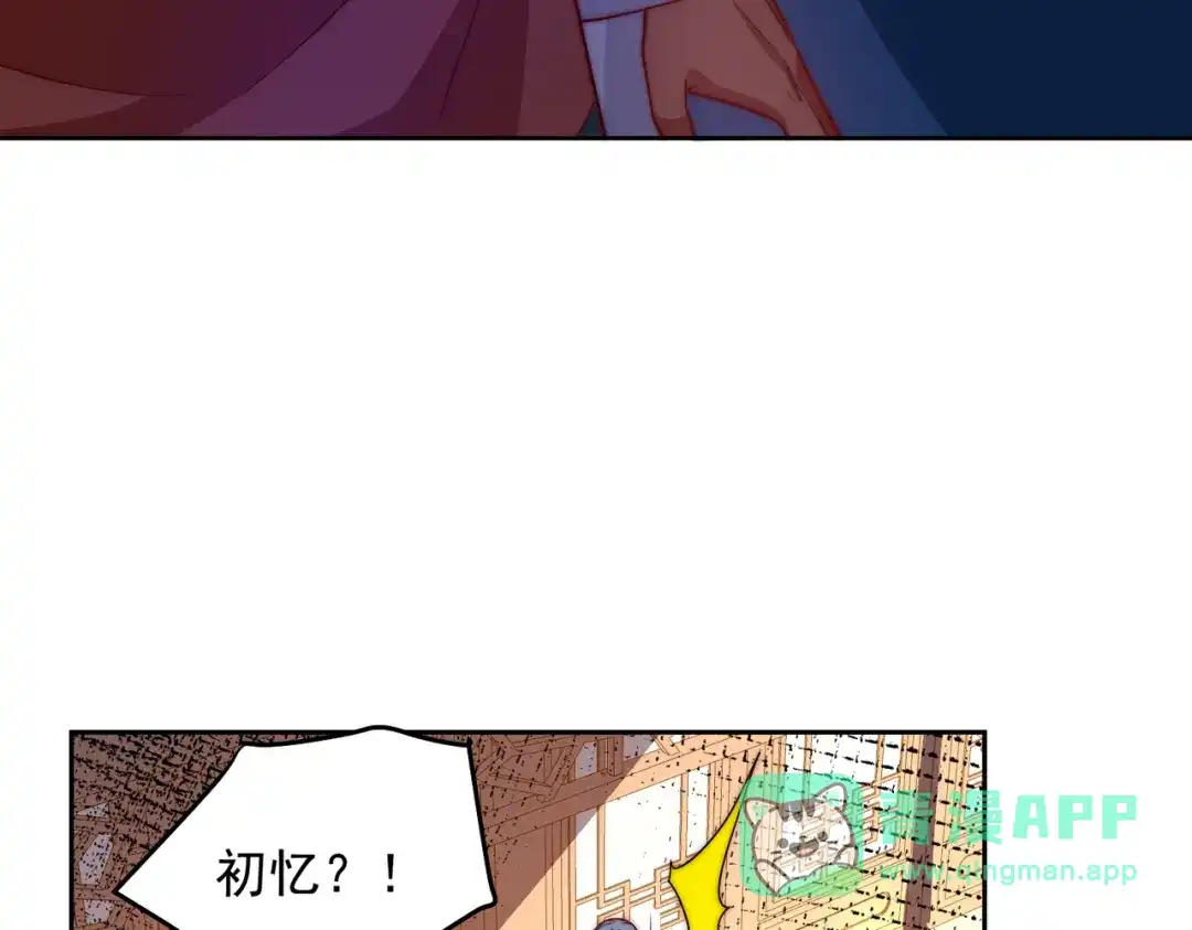 《我靠称号系统打败万千神豪》回天之术 第26页