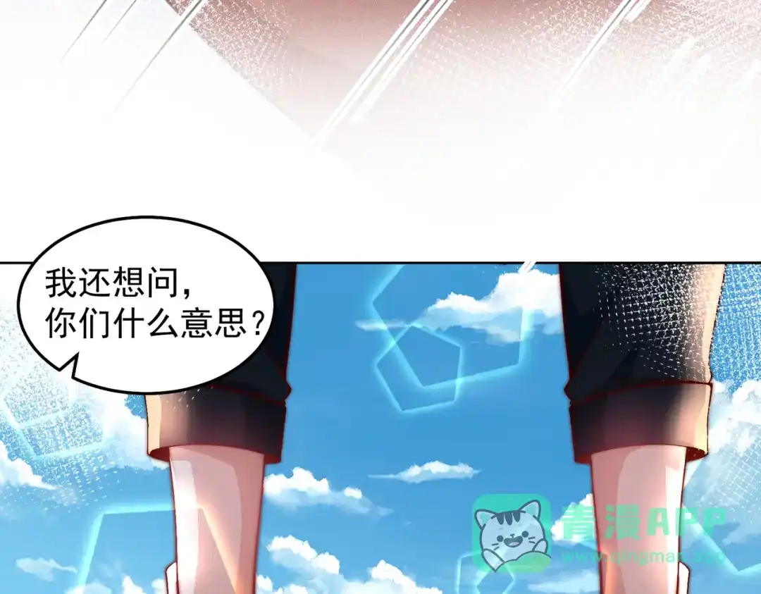 《我靠称号系统打败万千神豪》回天之术 第16页