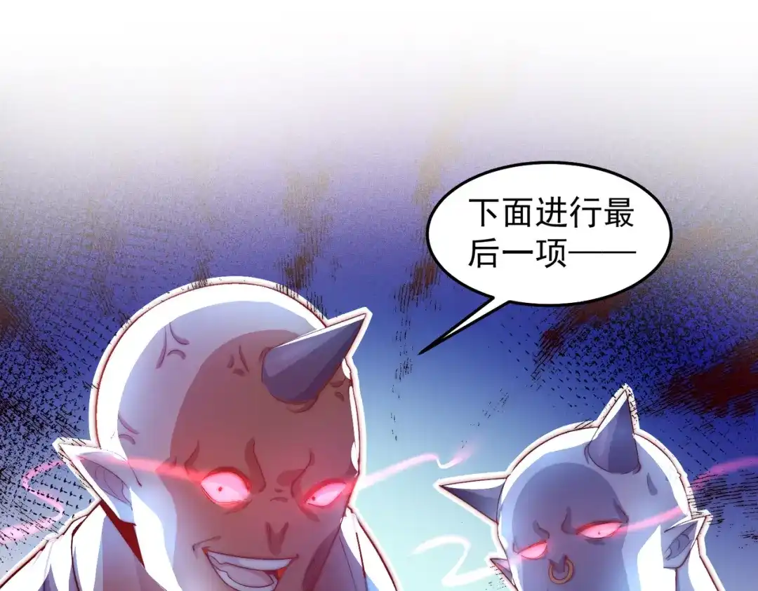 《我靠称号系统打败万千神豪》回天之术 第24页