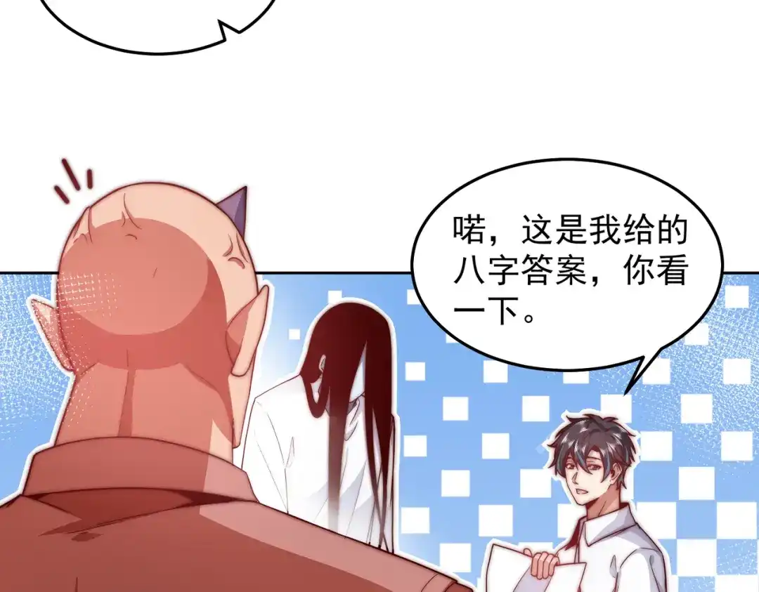 《我靠称号系统打败万千神豪》回天之术 第9页