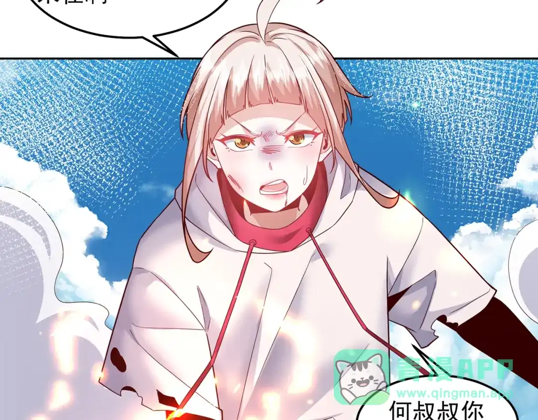 《我靠称号系统打败万千神豪》回天之术 第51页