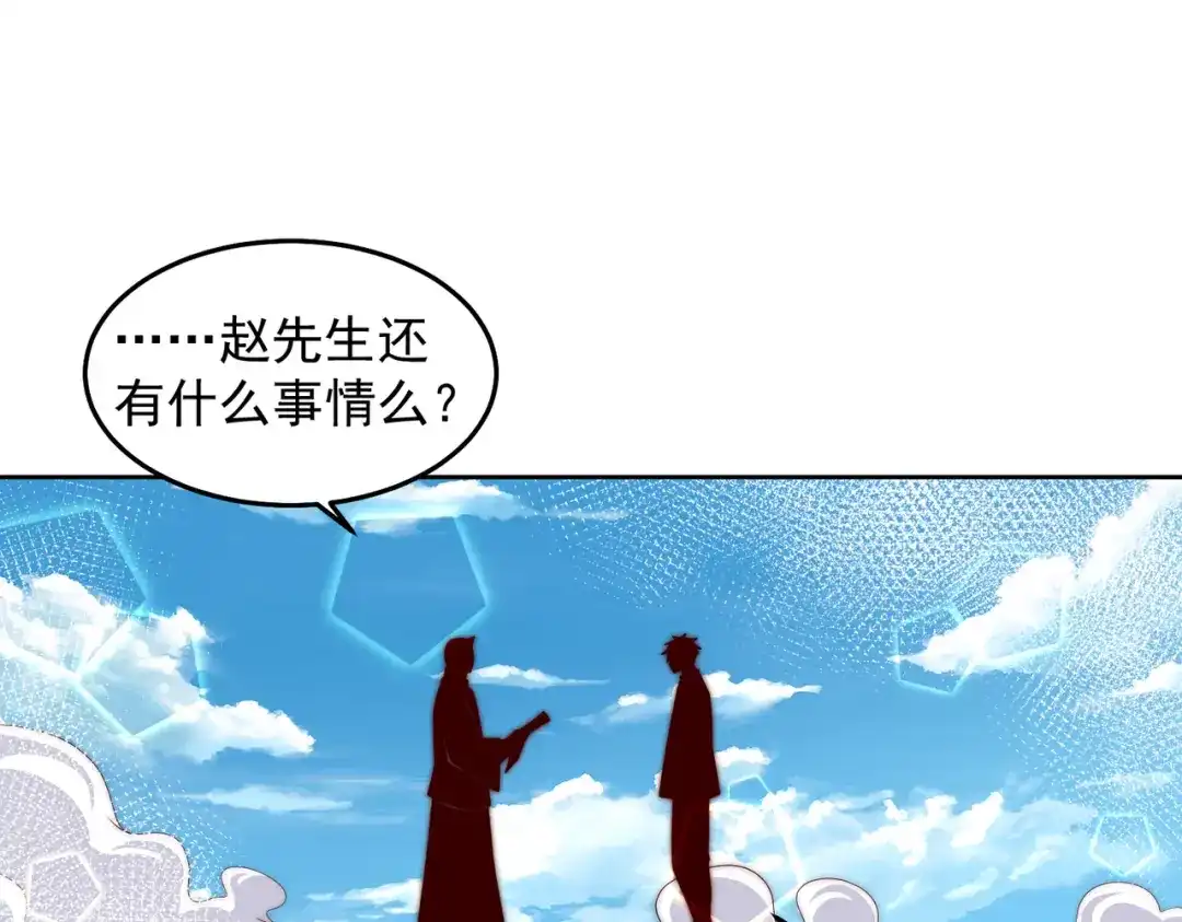 《我靠称号系统打败万千神豪》回天之术 第12页