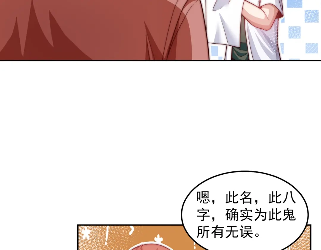 《我靠称号系统打败万千神豪》回天之术 第10页