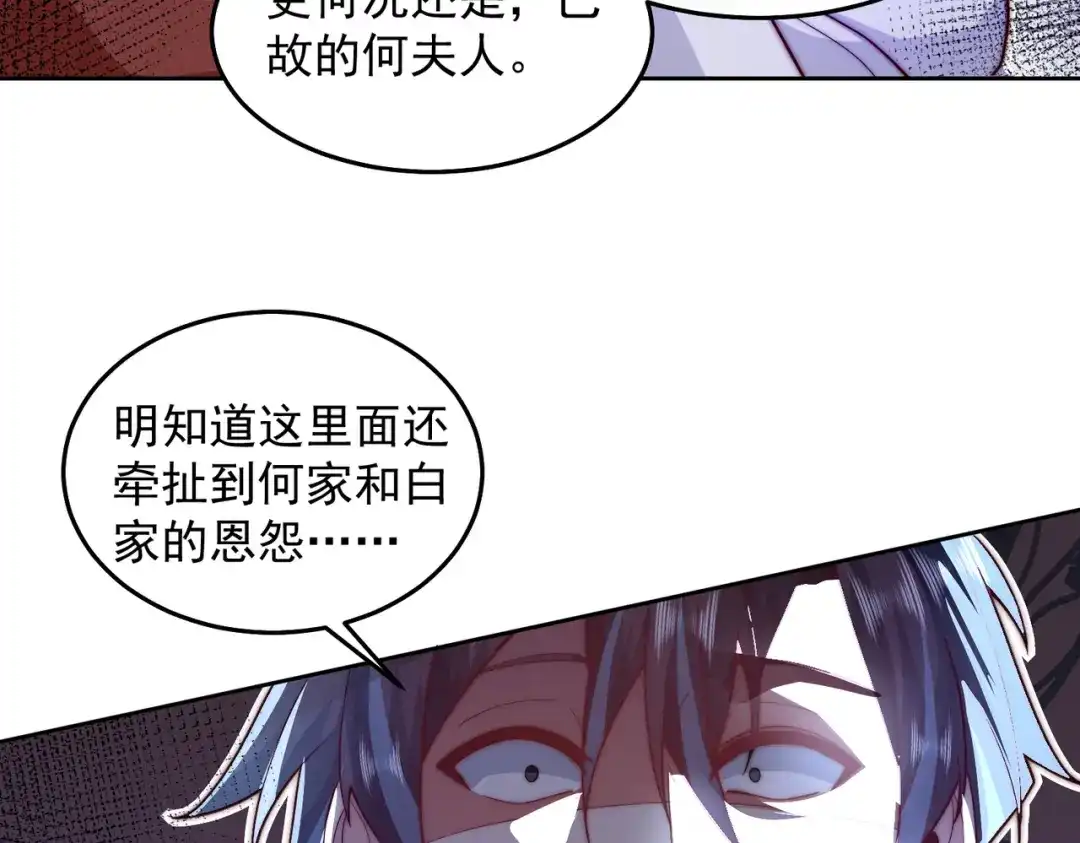 《我靠称号系统打败万千神豪》回天之术 第19页