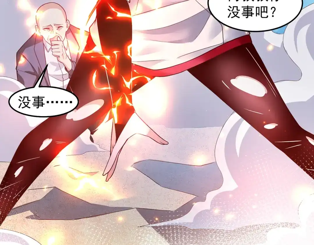《我靠称号系统打败万千神豪》回天之术 第52页
