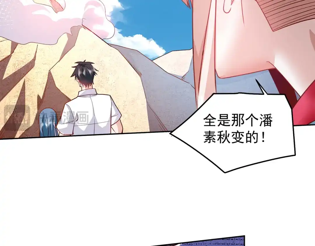 《我靠称号系统打败万千神豪》回天之术 第54页