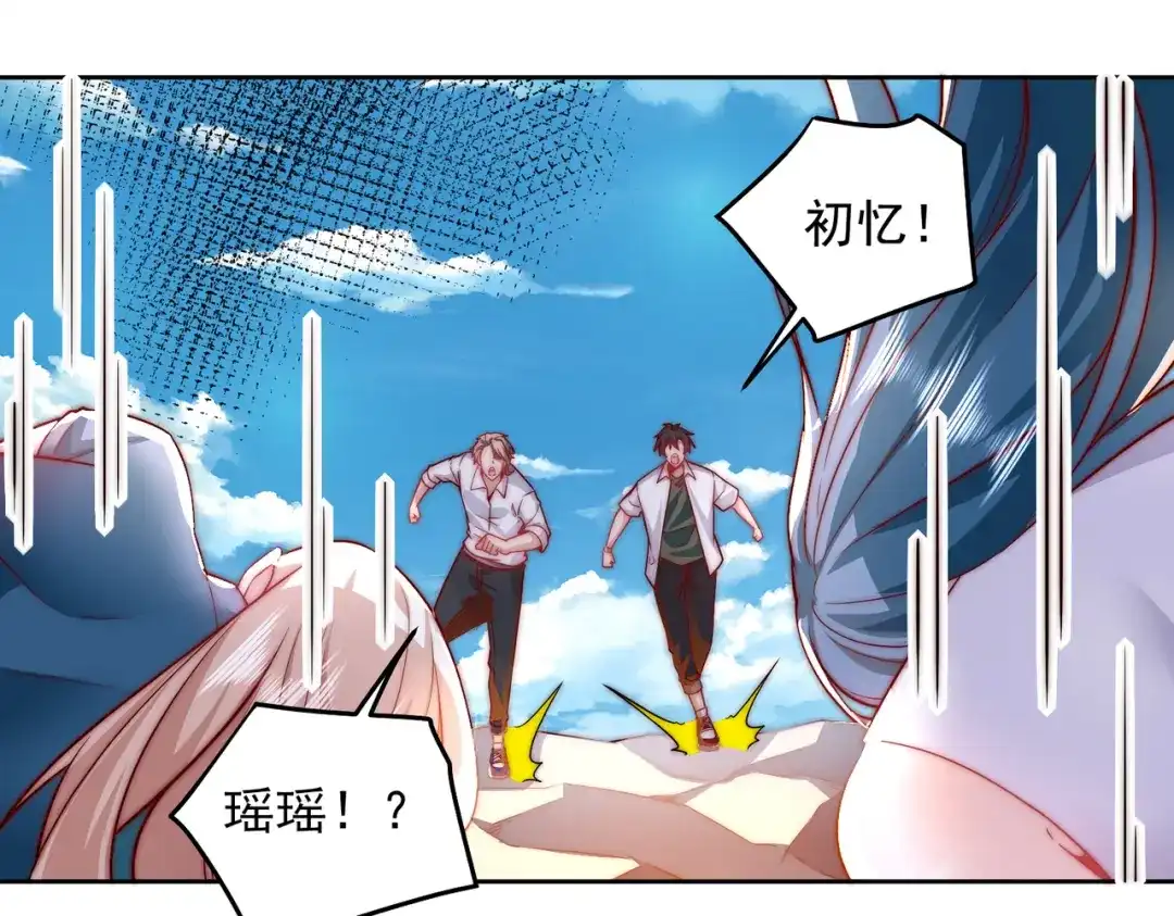 《我靠称号系统打败万千神豪》回天之术 第35页