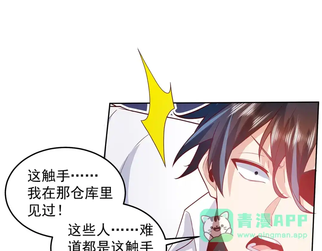 《我靠称号系统打败万千神豪》回天之术 第46页