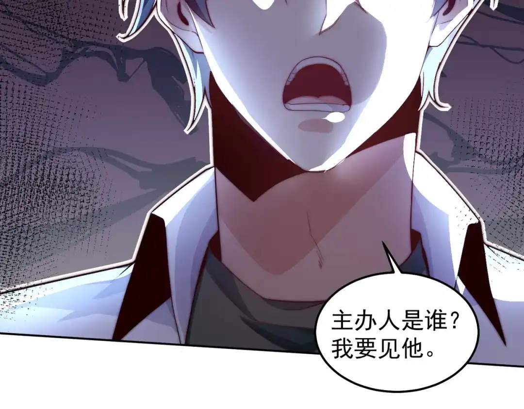 《我靠称号系统打败万千神豪》回天之术 第20页