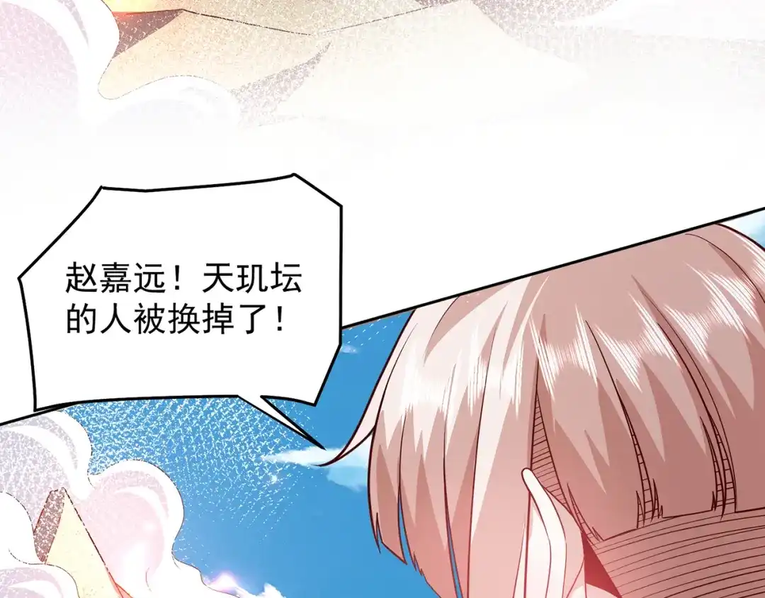 《我靠称号系统打败万千神豪》回天之术 第53页