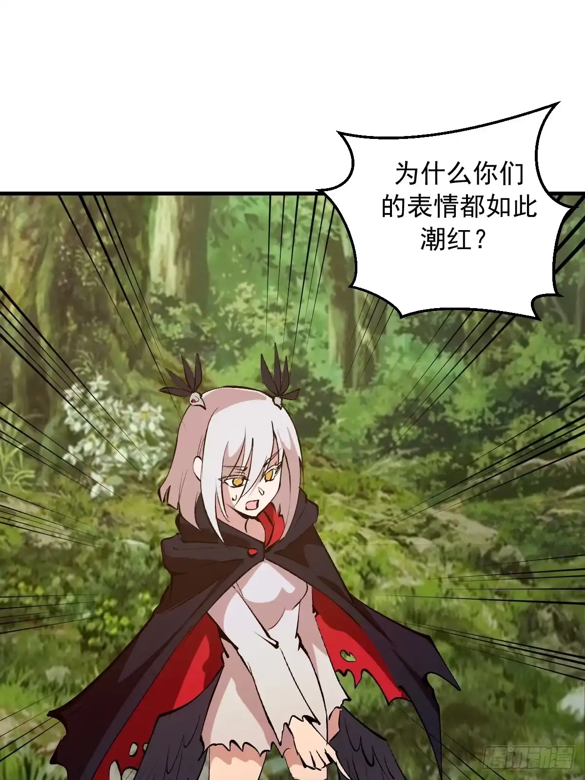 《我靠后宫征服世界》第76话：暴脾气 第10页