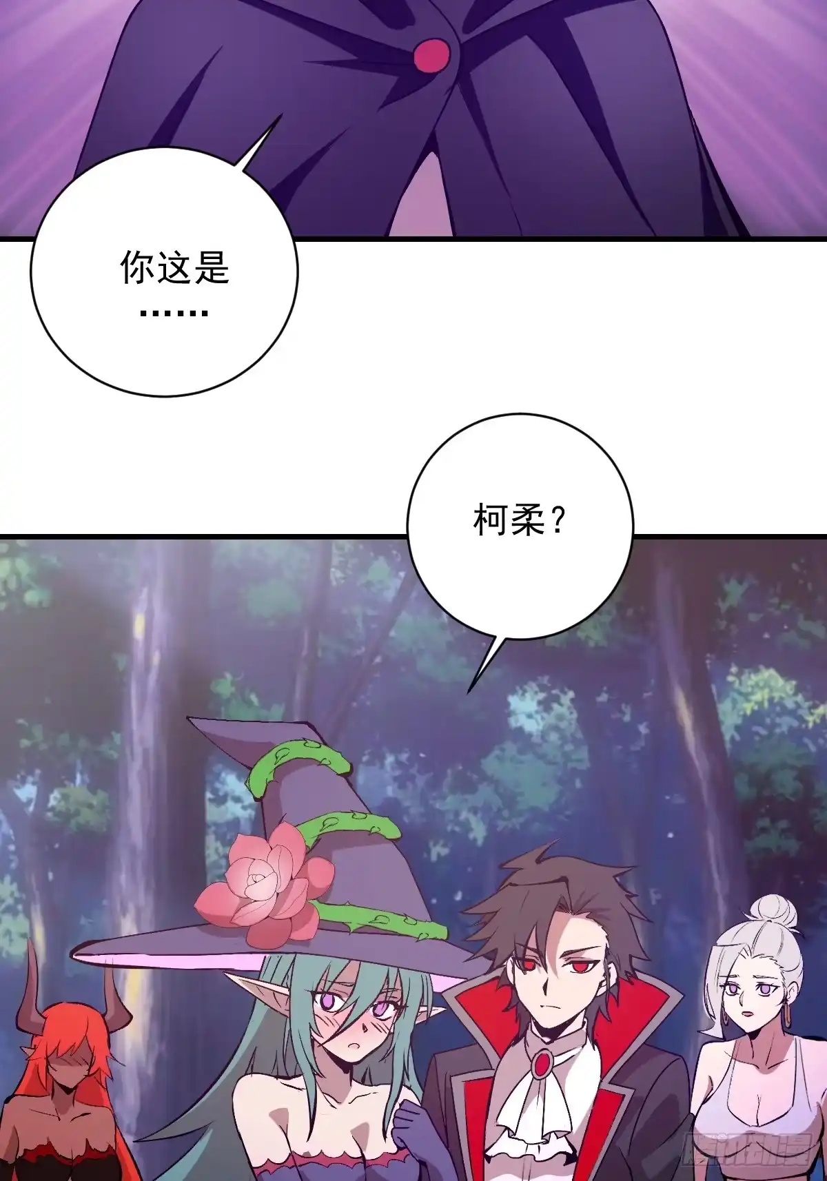 《我靠后宫征服世界》第76话：暴脾气 第5页