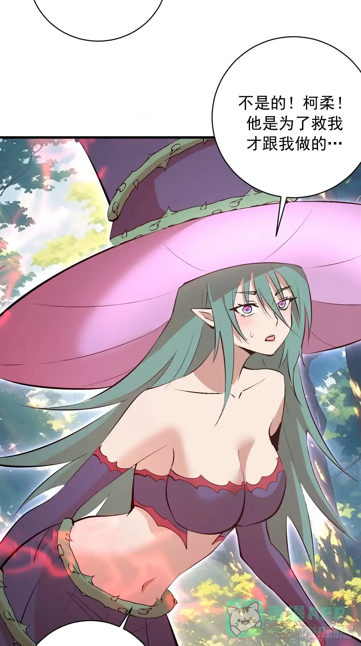 《我靠后宫征服世界》第76话：暴脾气 第36页