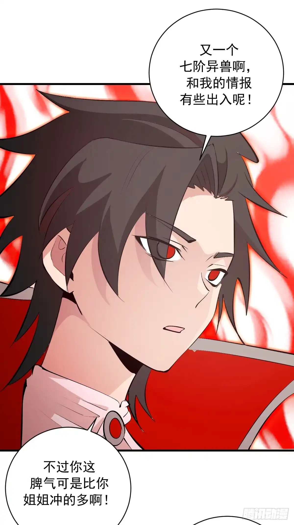 《我靠后宫征服世界》第76话：暴脾气 第34页