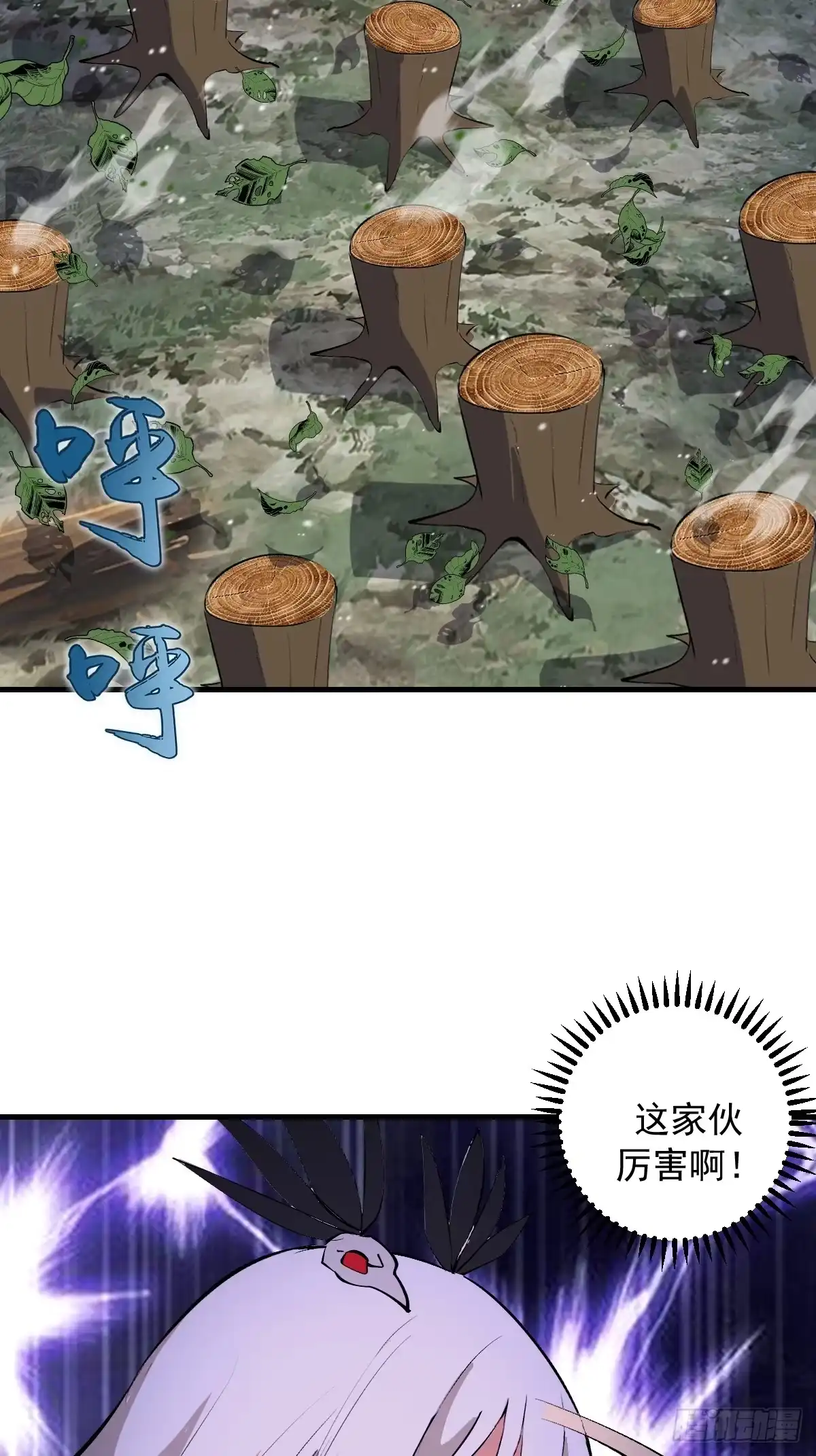 《我靠后宫征服世界》第76话：暴脾气 第32页