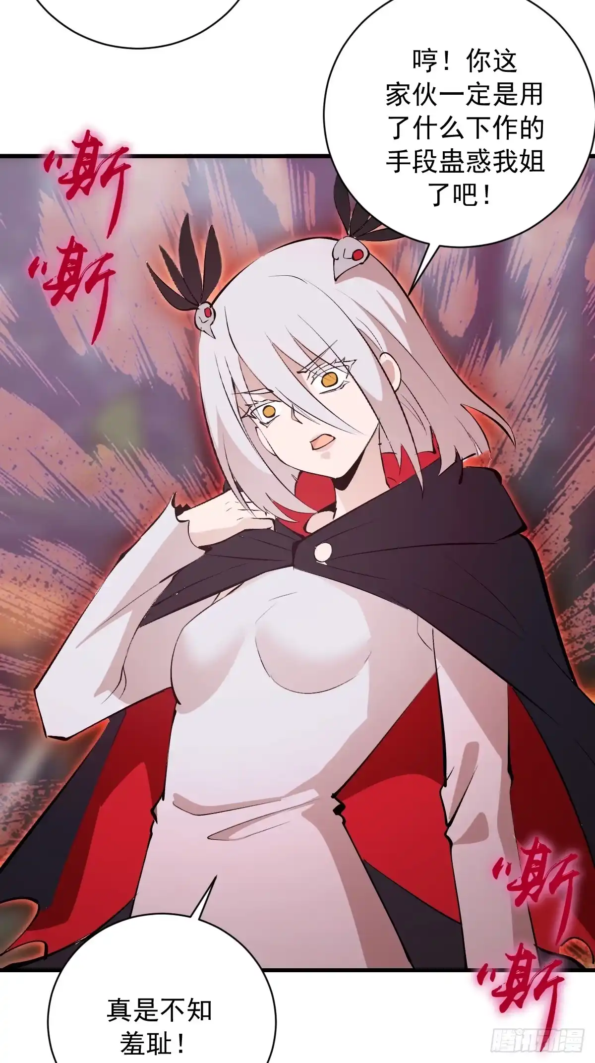 《我靠后宫征服世界》第76话：暴脾气 第35页