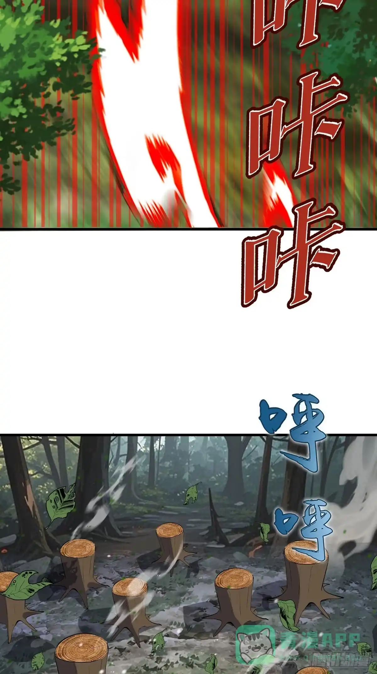 《我靠后宫征服世界》第76话：暴脾气 第31页