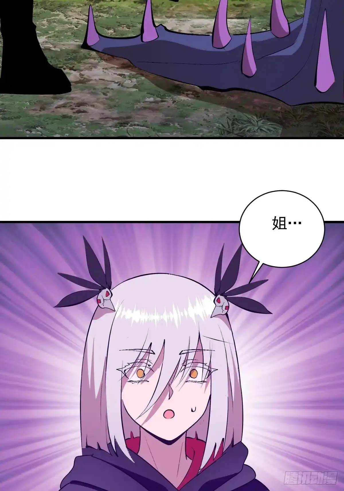 《我靠后宫征服世界》第76话：暴脾气 第4页