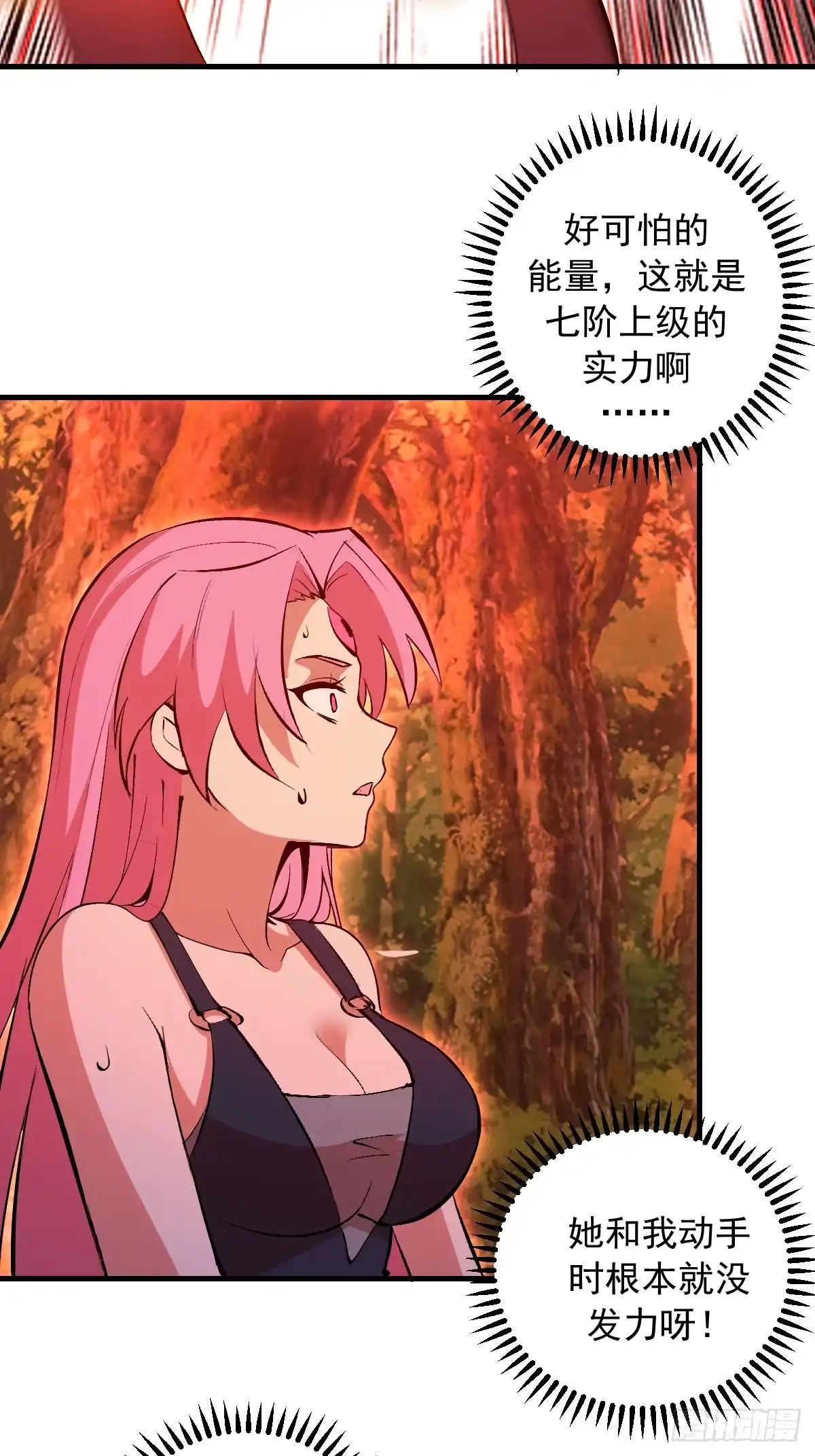 《我靠后宫征服世界》第77话：愣头青 第25页