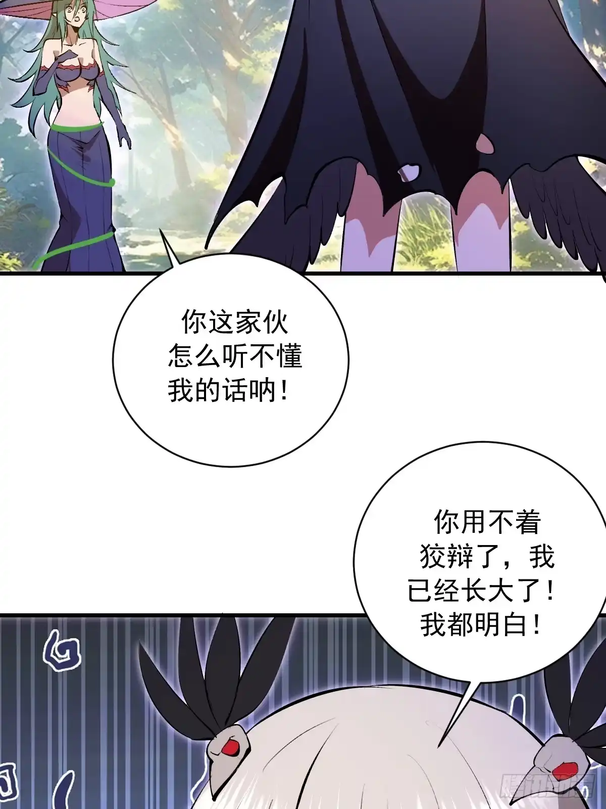 《我靠后宫征服世界》第77话：愣头青 第2页